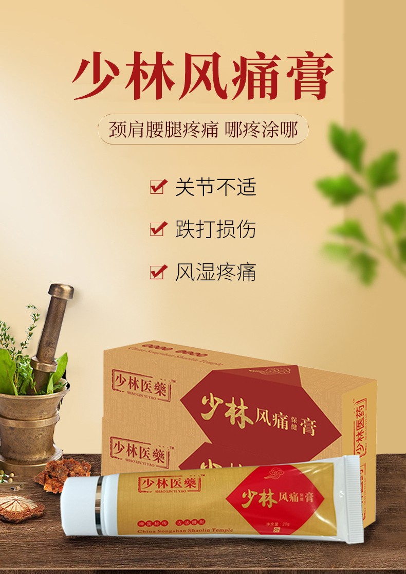 風痛膏_03.jpg