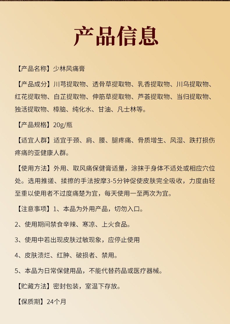 風痛膏_04.jpg