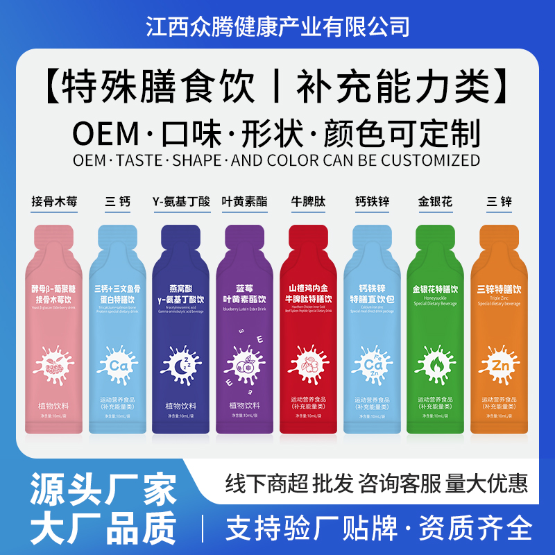 特殊膳食飲OEM.jpg