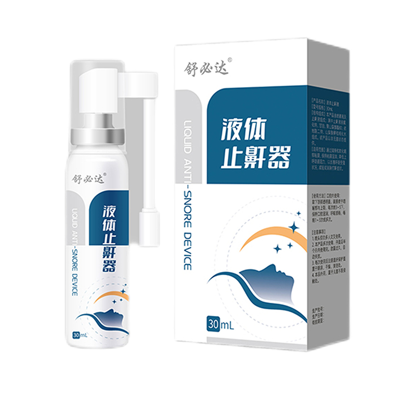 液體止鼾器.jpg