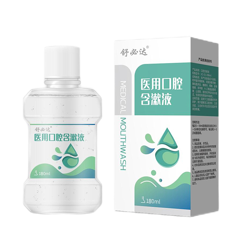 醫用口腔含漱液.jpg