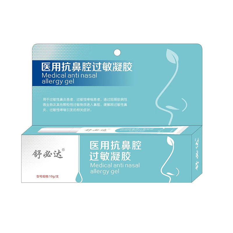 醫用抗鼻腔過敏凝膠.jpg