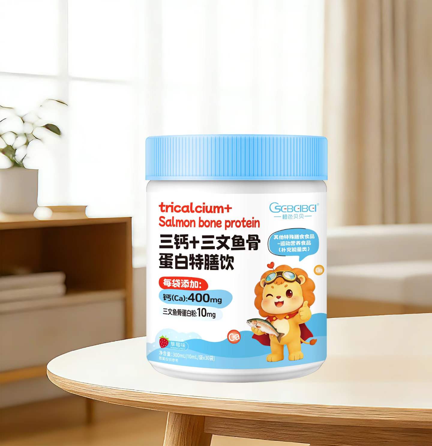 橙色貝貝三鈣+三文魚骨蛋白特膳飲.jpg