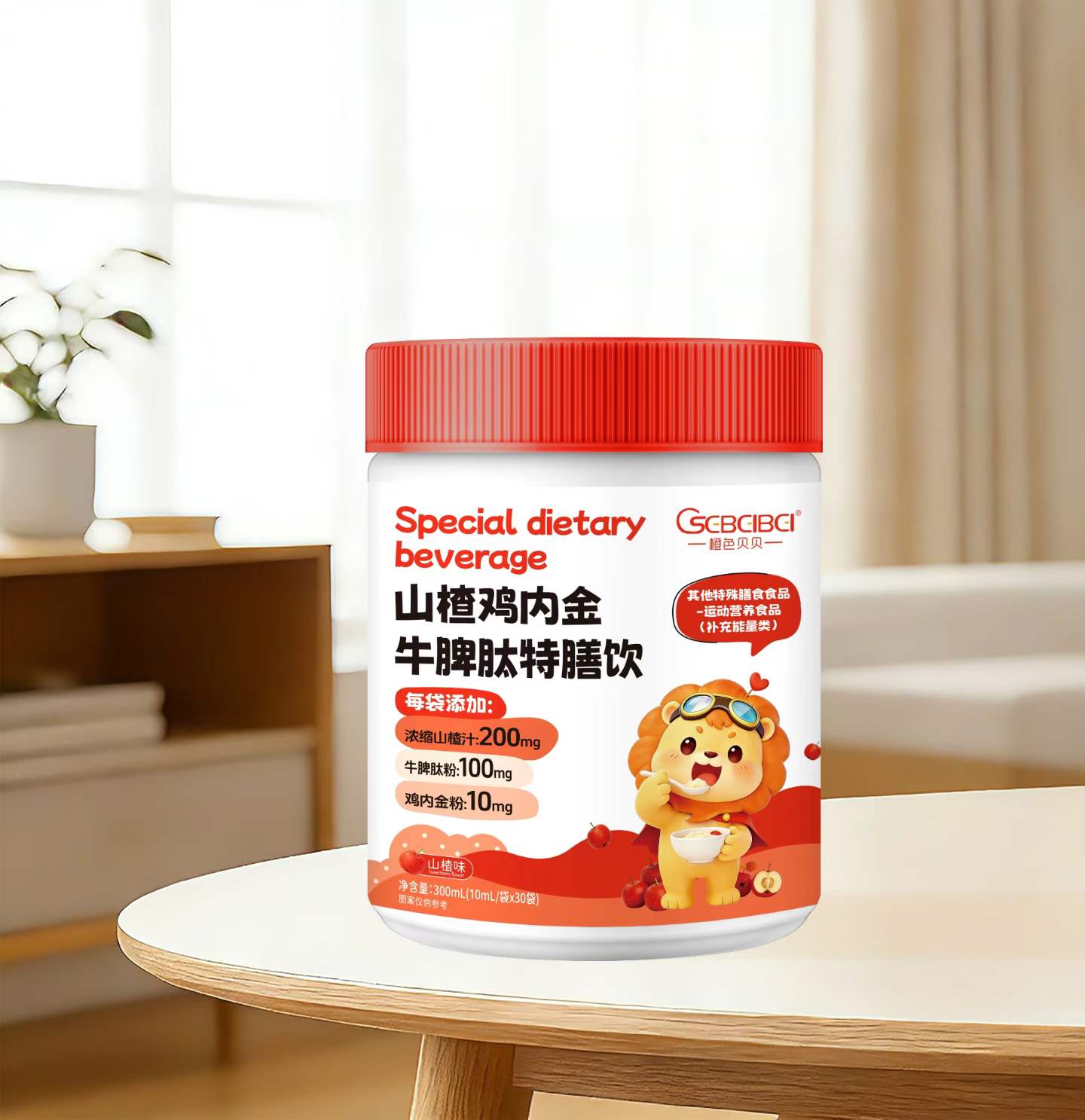 橙色貝貝山楂雞內金牛脾肽特膳飲.jpg