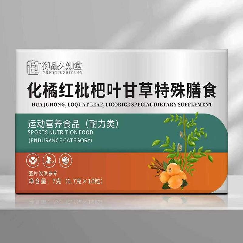 御品久知堂化橘紅枇杷葉甘草特殊膳食.jpg