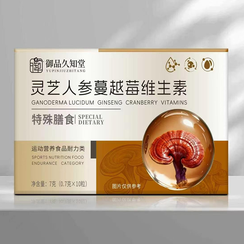 御品久知堂靈芝人參蔓越莓維生素特殊膳食.jpg