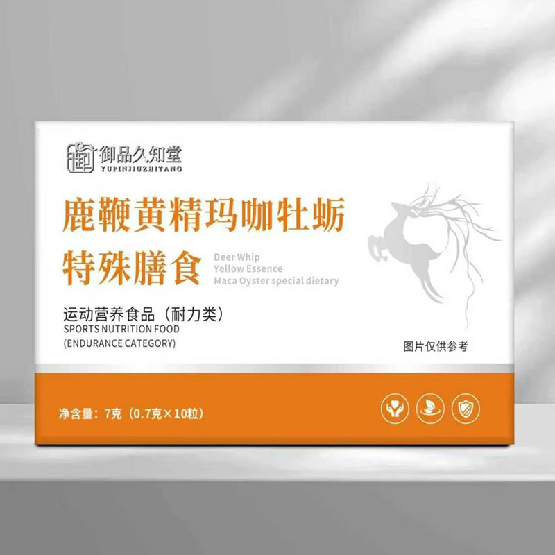 御品久知堂鹿鞭黃精瑪咖牡蠣特殊膳食.jpg