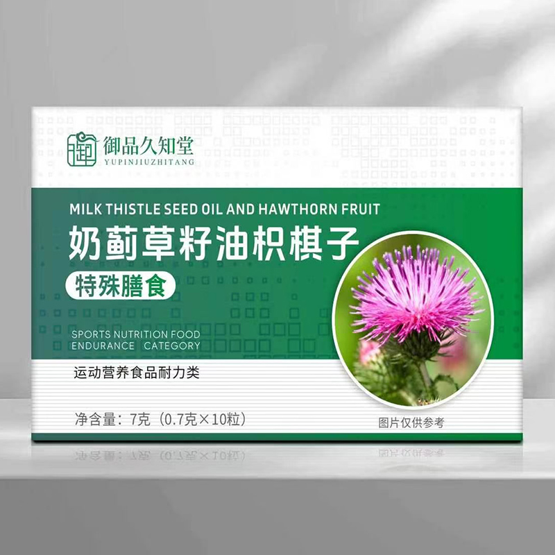御品久知堂奶薊草籽油積棋子特殊膳食.jpg