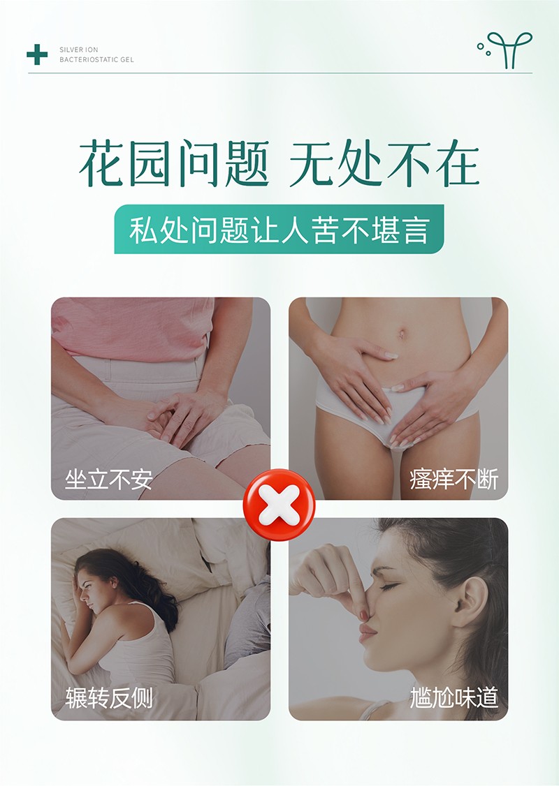 銀離子抑菌凝膠_02.jpg