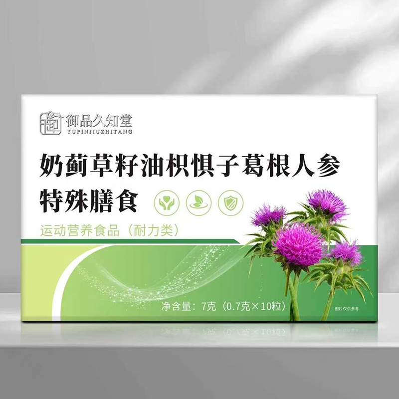 御品久知堂奶薊草籽油枳懼子葛根人參特殊膳食.jpg