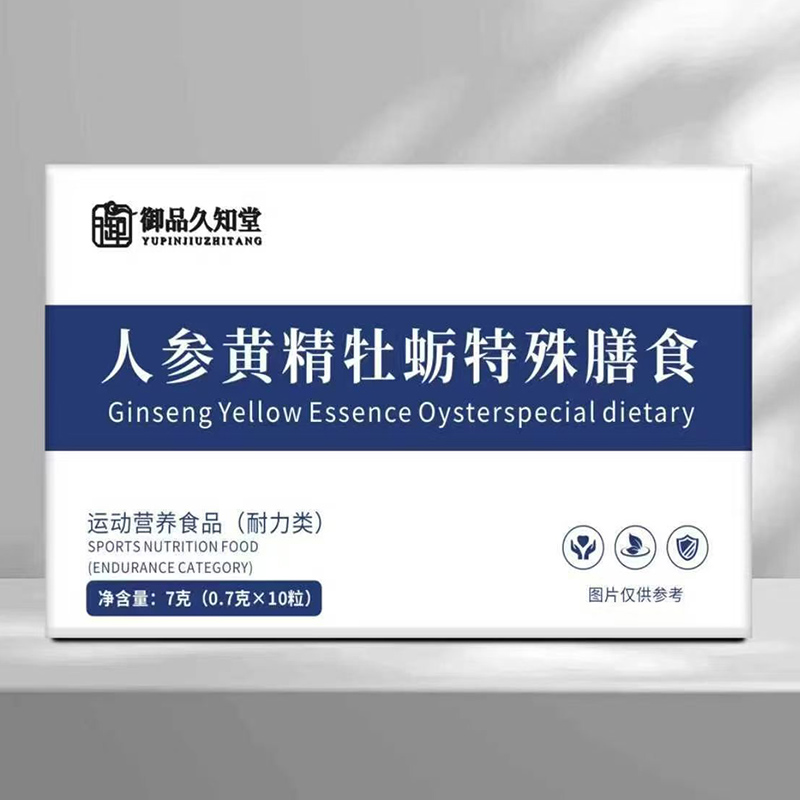 御品久知堂人參黃精牡蠣特殊膳食.jpg