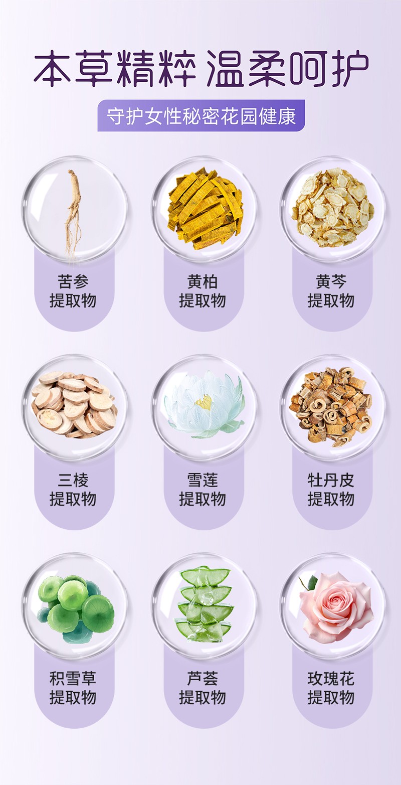 ydsh-婦潔抑菌液_03.jpg
