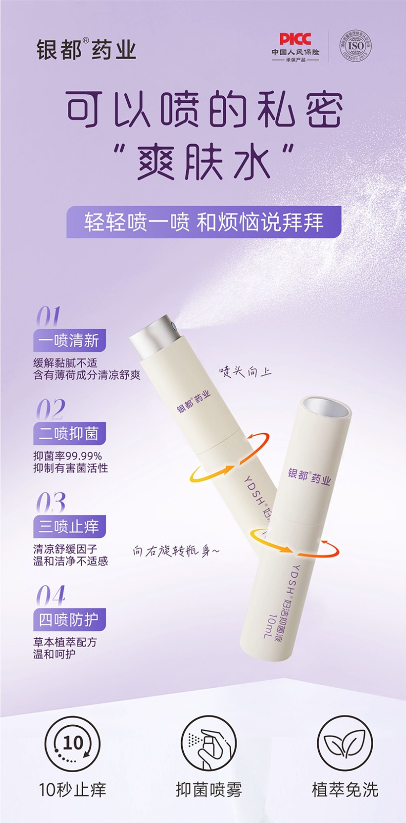 ydsh-婦潔抑菌液_06.jpg