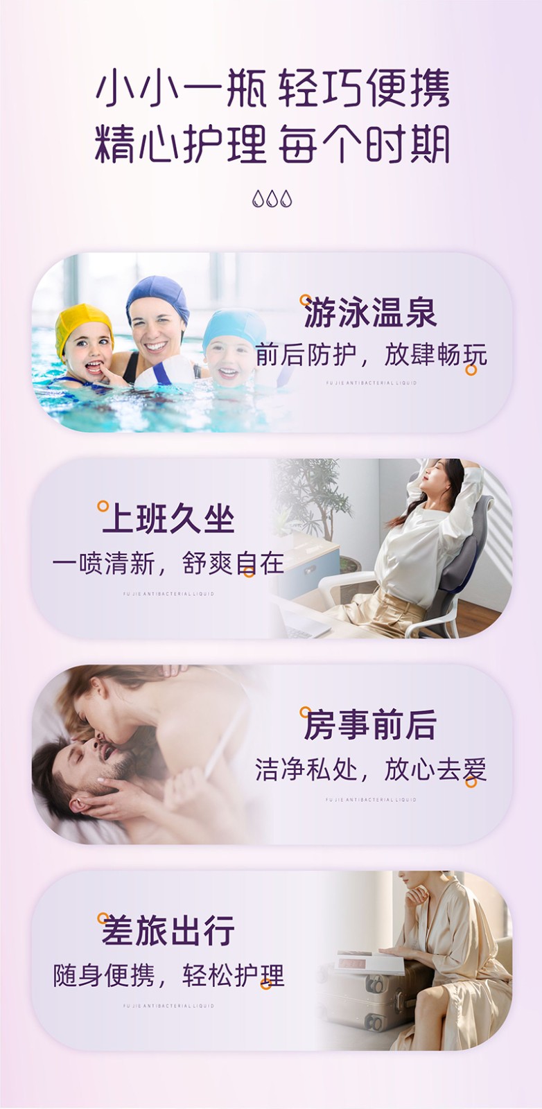 ydsh-婦潔抑菌液_07.jpg
