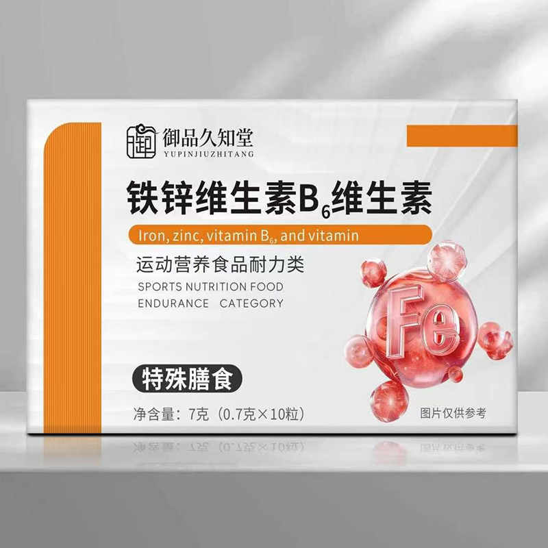 御品久知堂鐵鋅維生素B6維生素.jpg