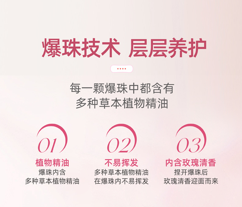 爆珠雪蓮貼玫瑰味_02.jpg