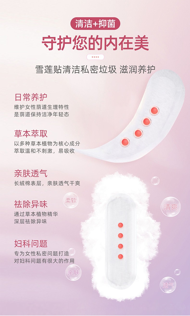 爆珠雪蓮貼玫瑰味_06.jpg
