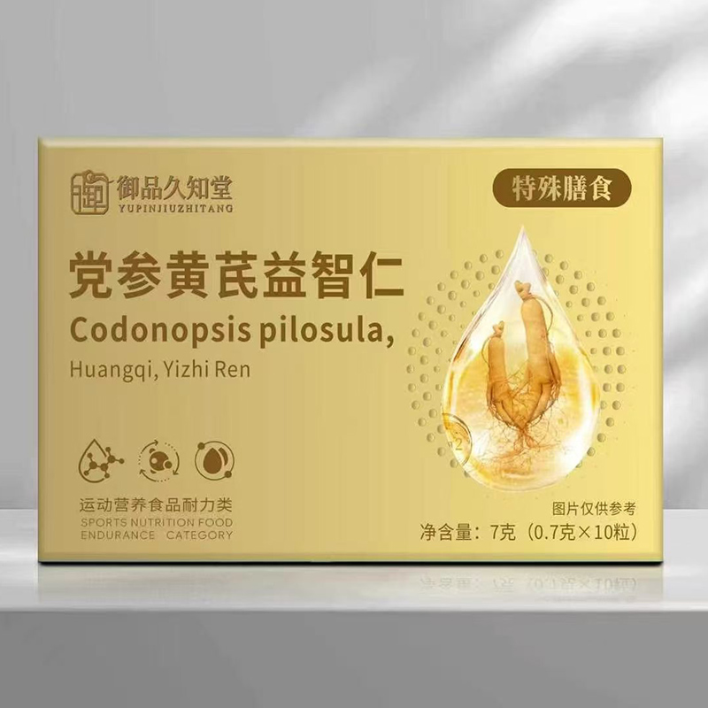 御品久知堂黨參黃芪益智仁特殊膳食.jpg