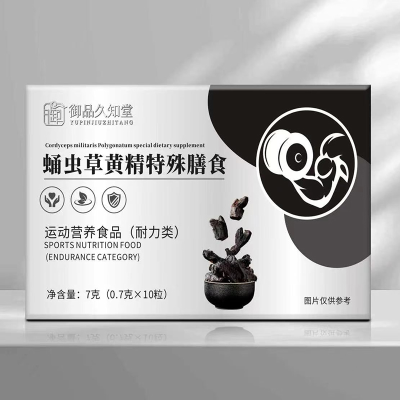 御品久知堂蛹蟲草黃精特殊膳食.jpg