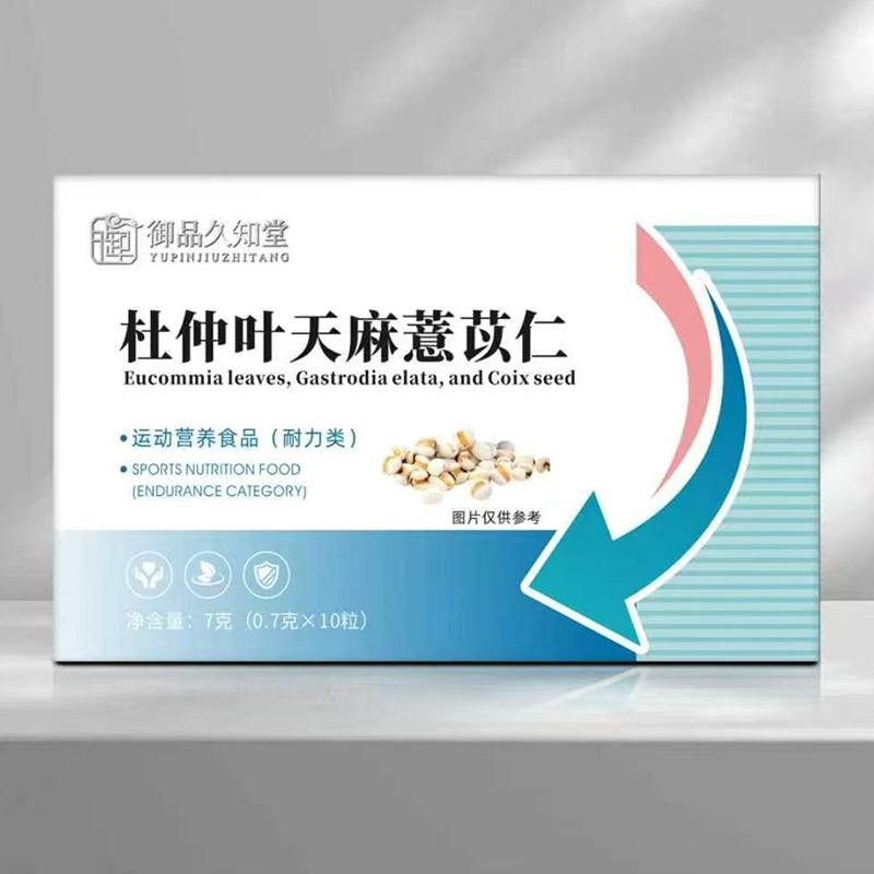 御品久知堂杜仲葉天麻薏苡仁.jpg