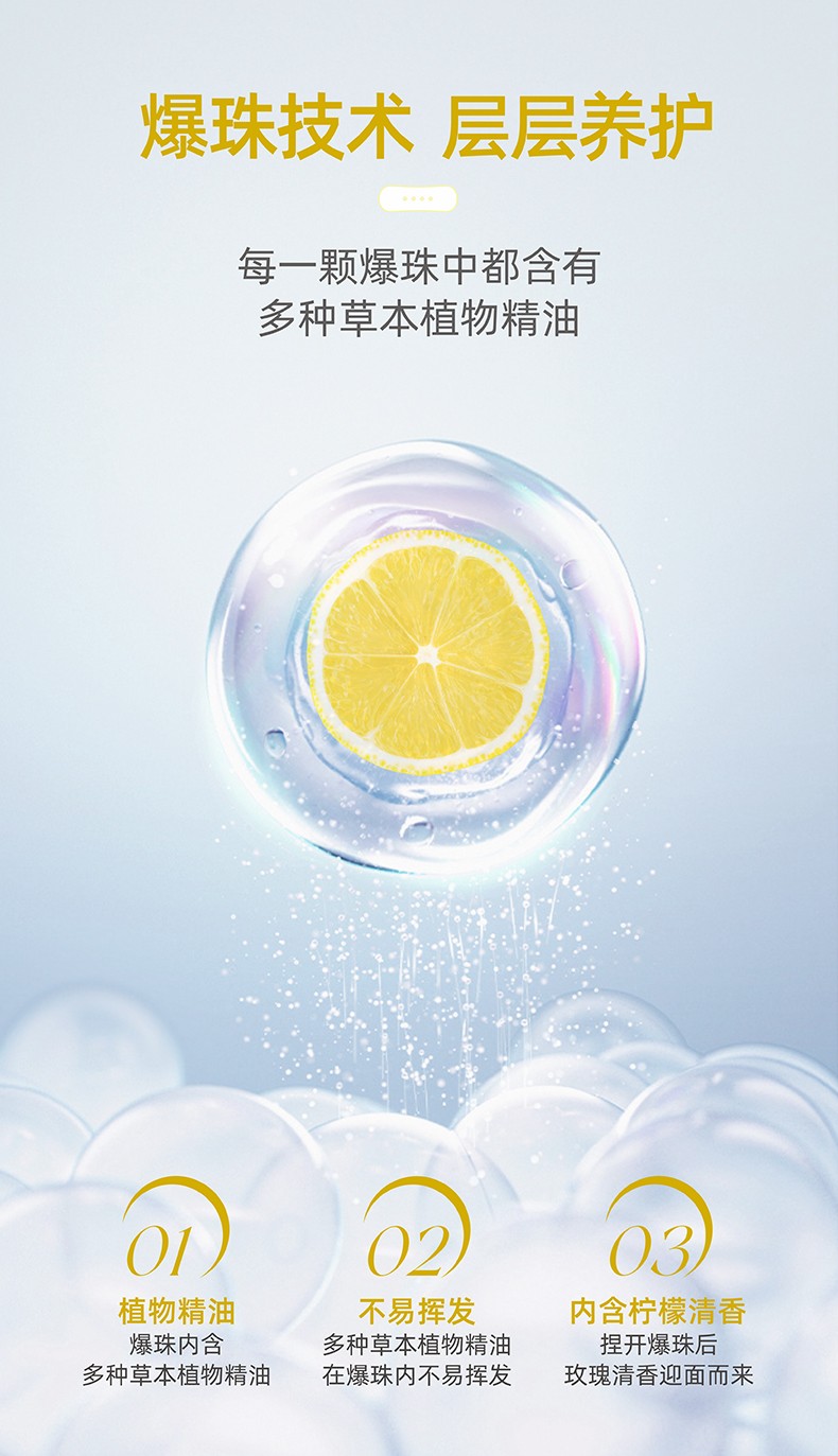 爆珠雪蓮貼檸檬味_02.jpg
