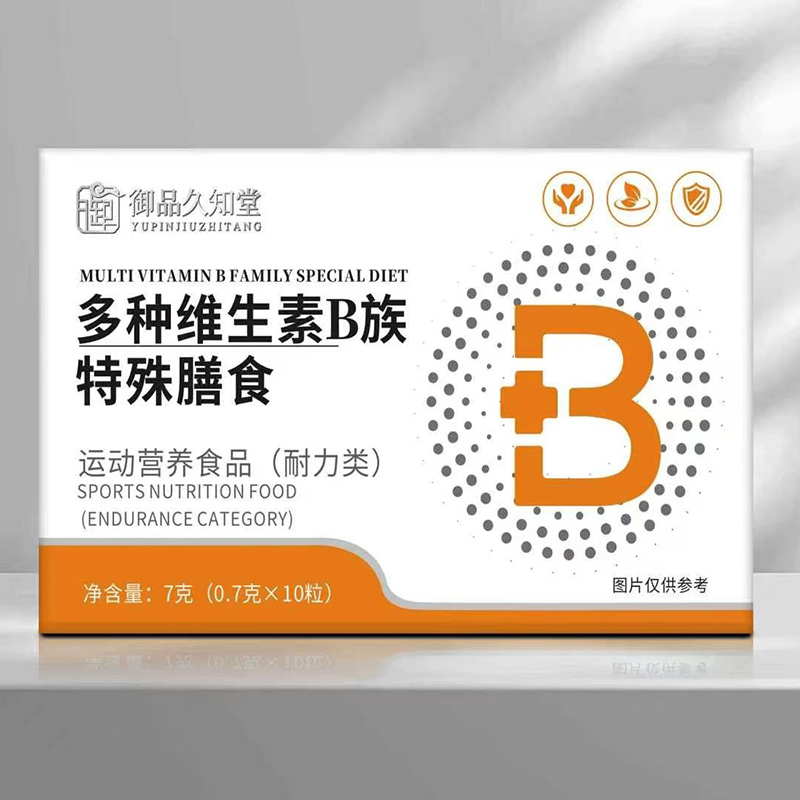 御品久知堂多種維生素B族特殊膳食.jpg