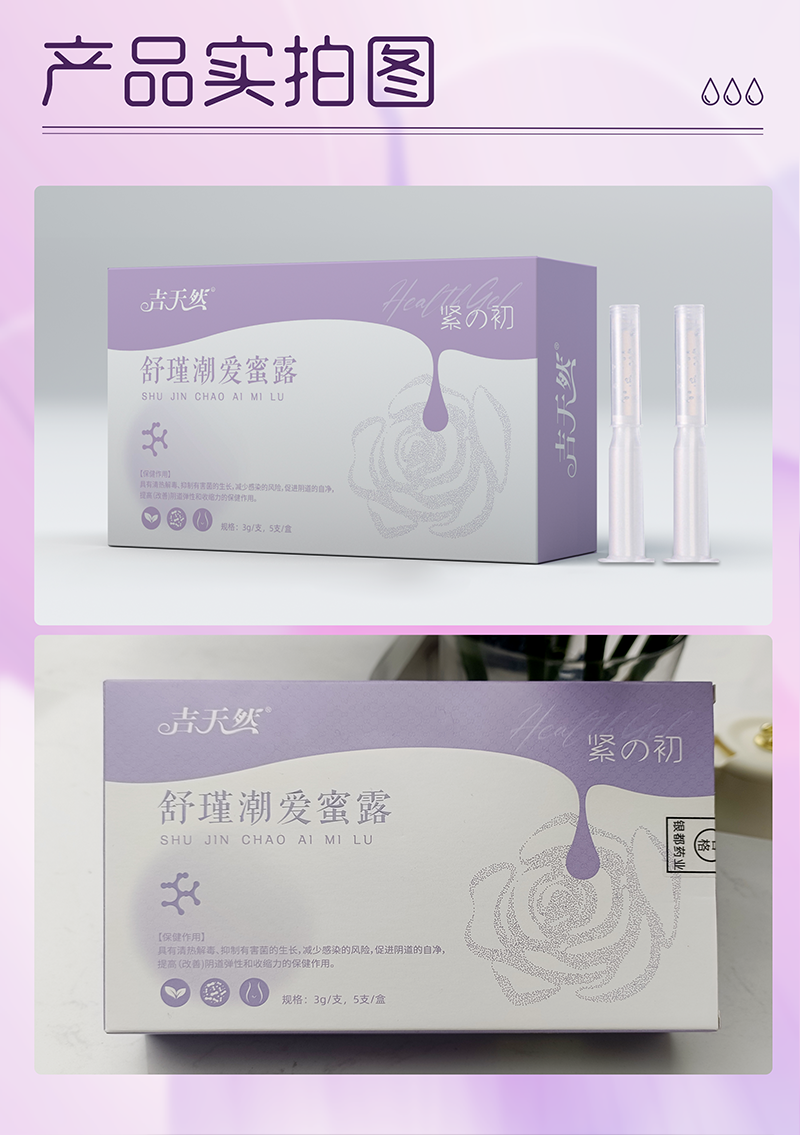 舒瑾潮愛蜜露_01_07.png