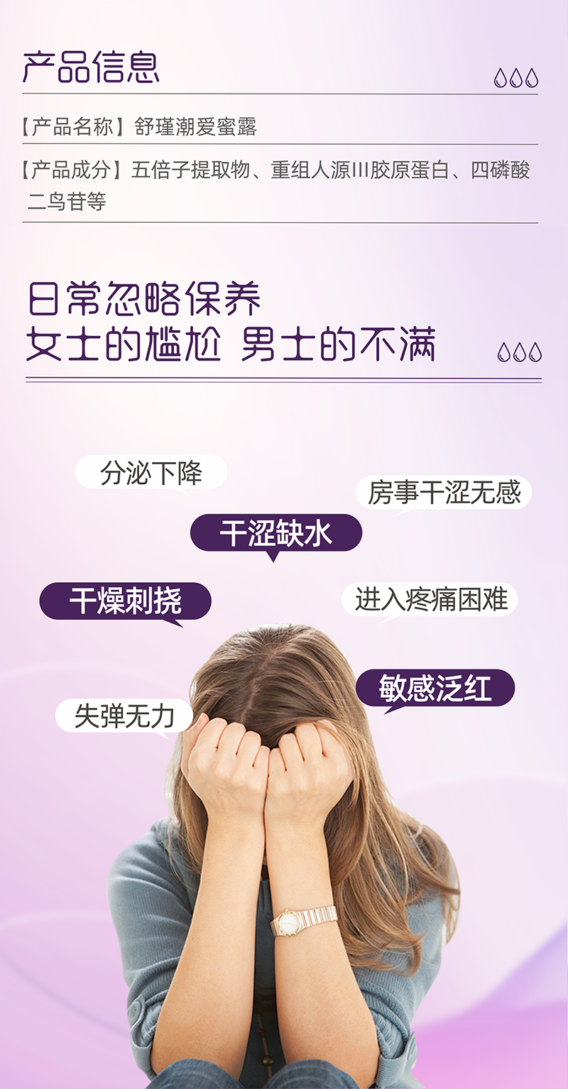 舒瑾潮愛蜜露_01_02.png