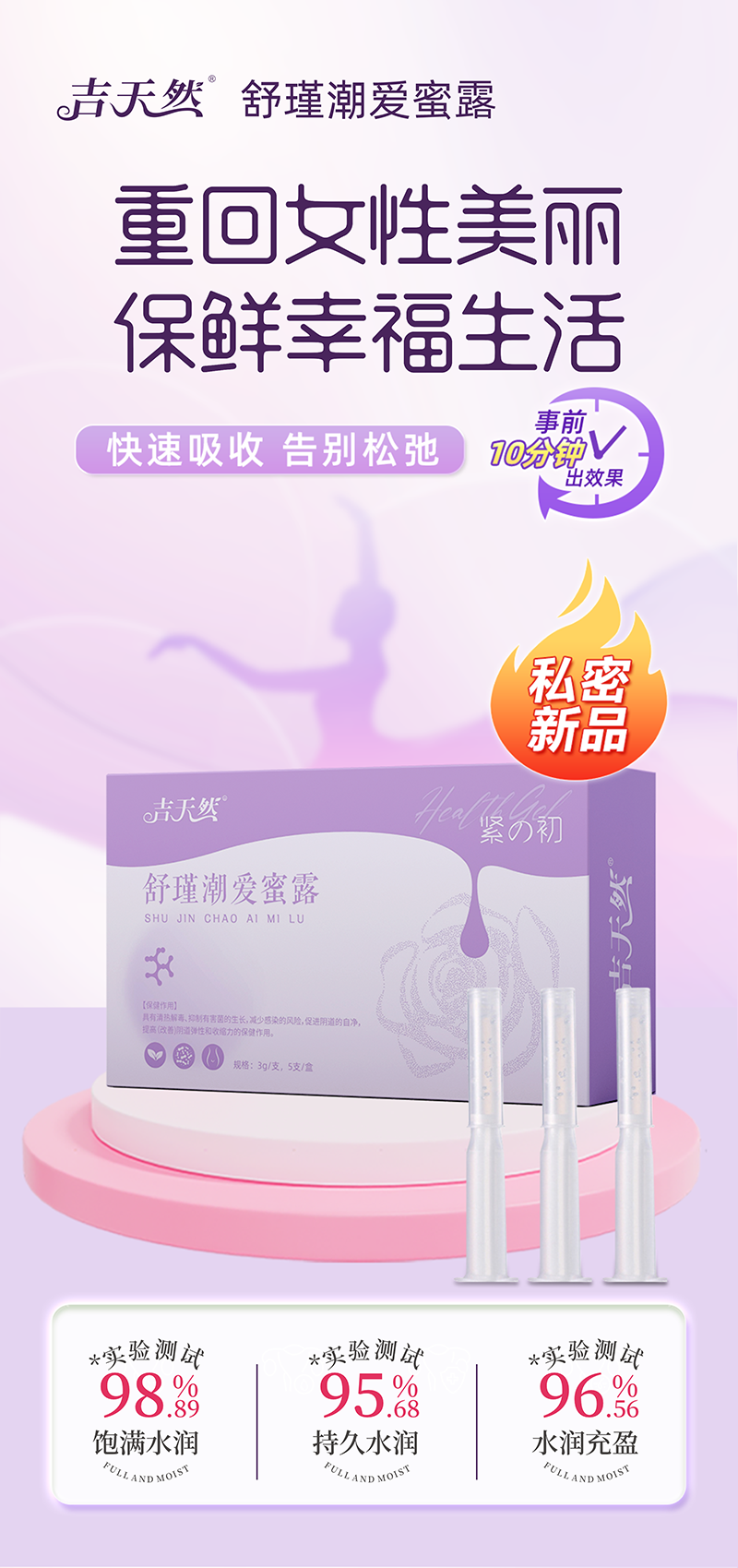 舒瑾潮愛蜜露_01_01.png