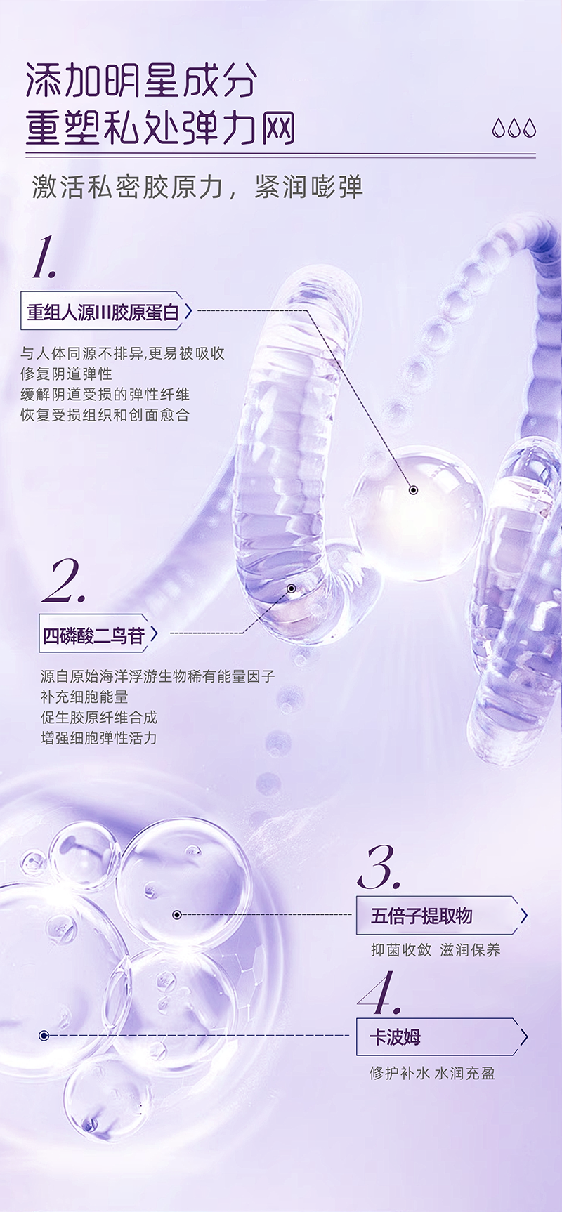 舒瑾潮愛蜜露_01_04.png