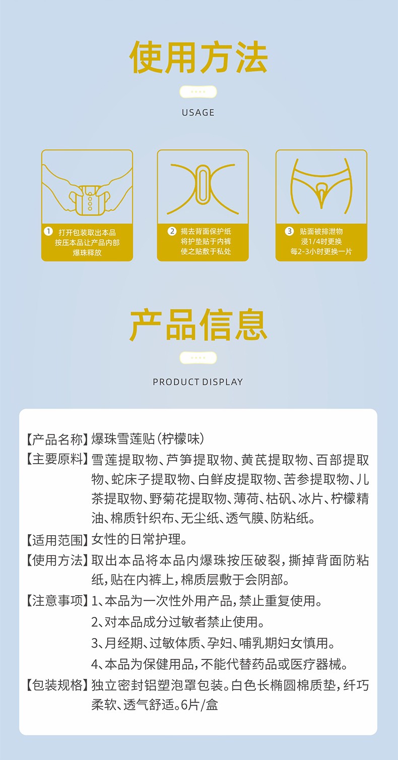 爆珠雪蓮貼檸檬味_08.jpg