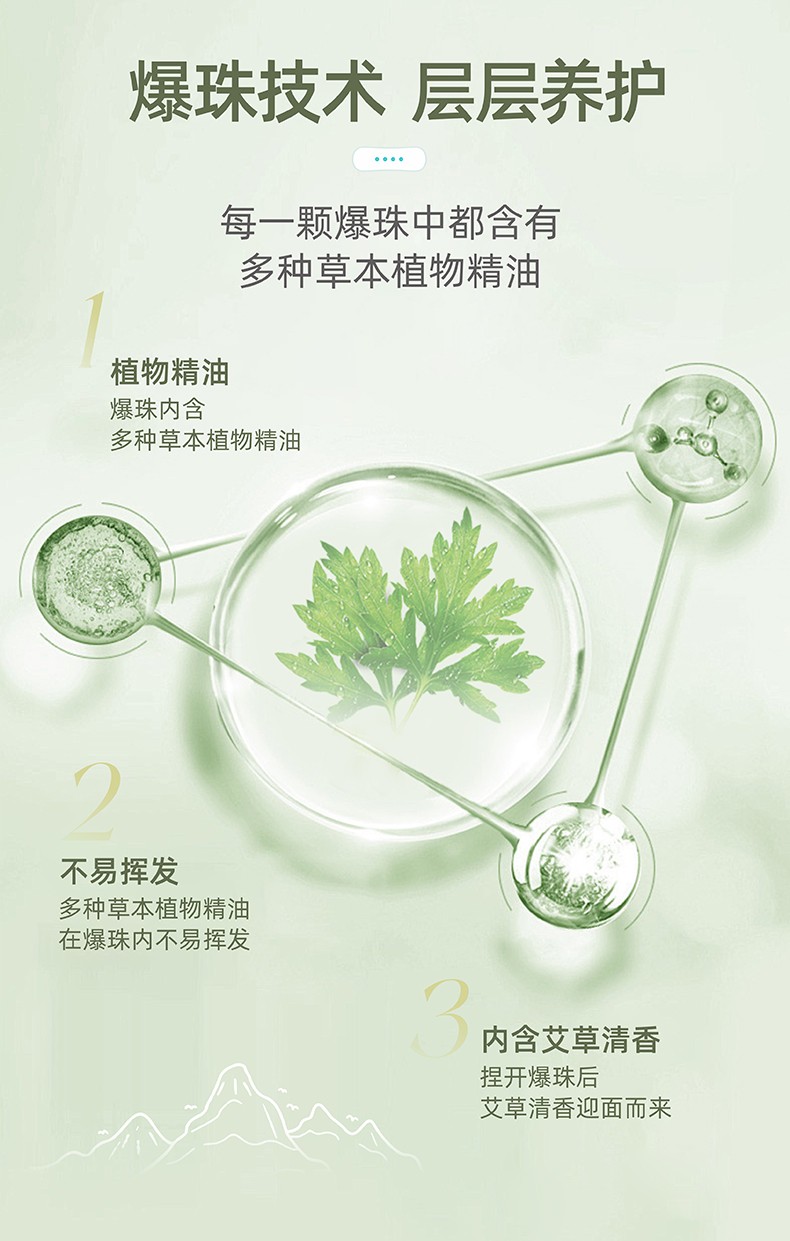 爆珠雪蓮貼艾草味_02.jpg