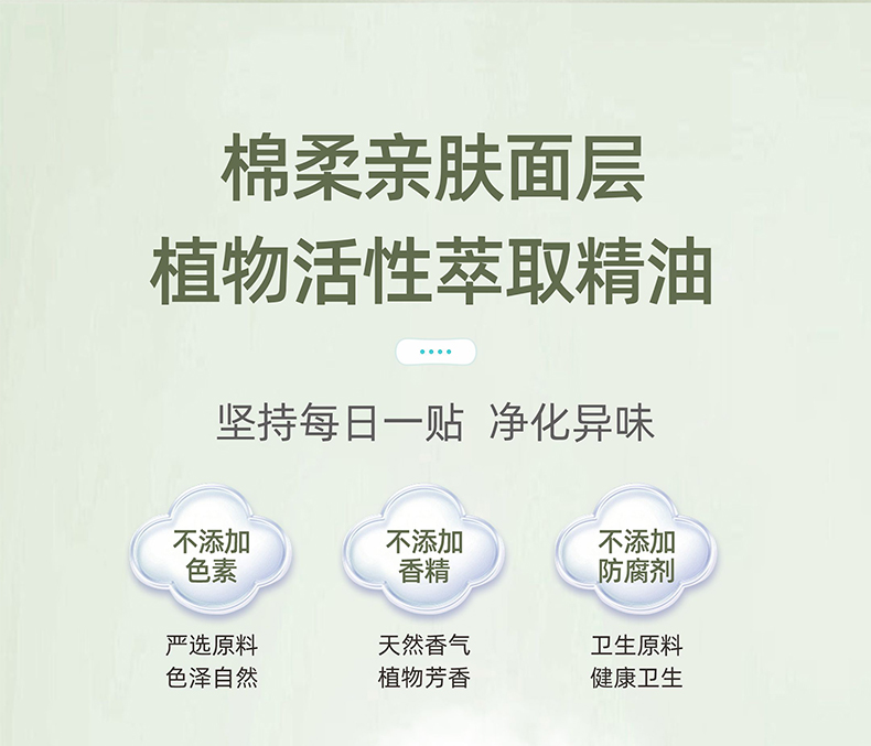 爆珠雪蓮貼艾草味_08.jpg