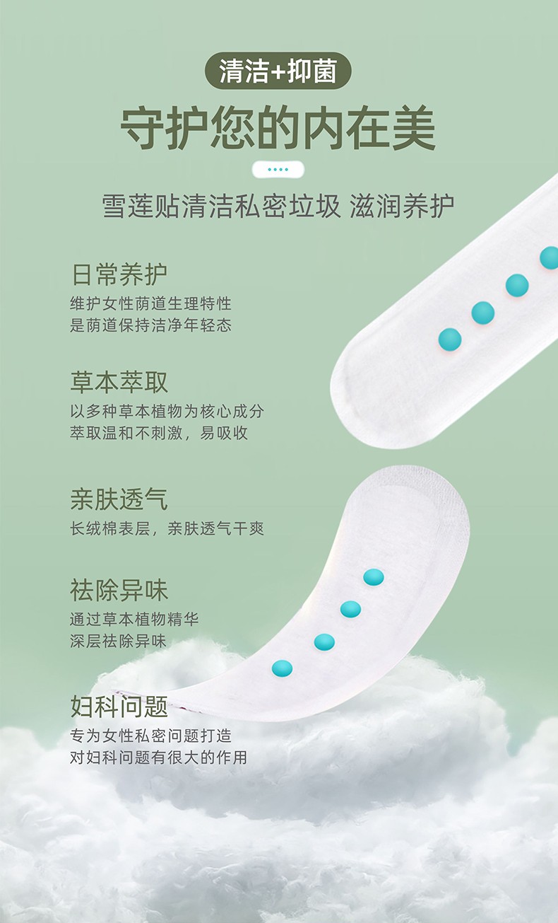 爆珠雪蓮貼艾草味_06.jpg