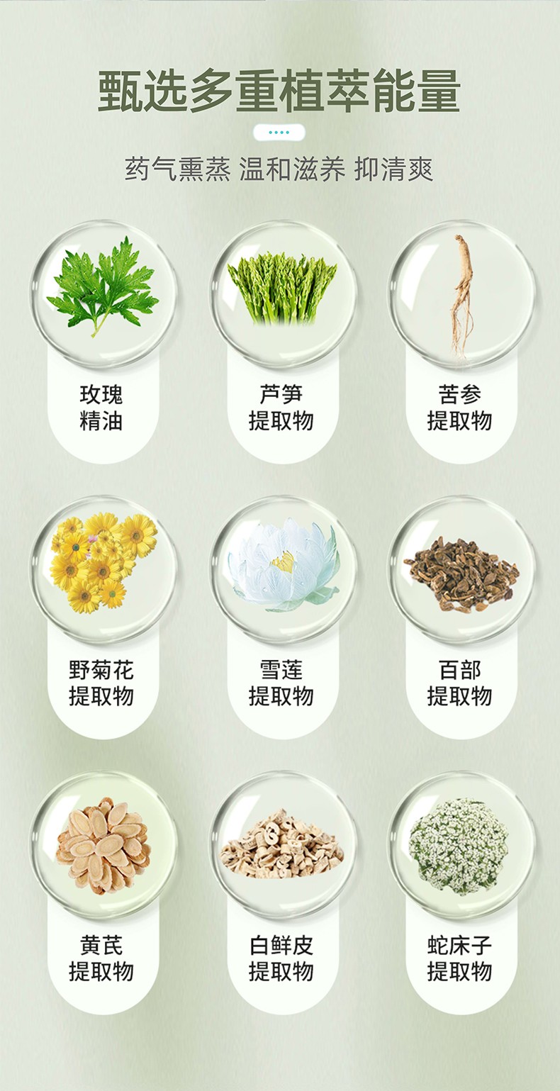 爆珠雪蓮貼艾草味_07.jpg