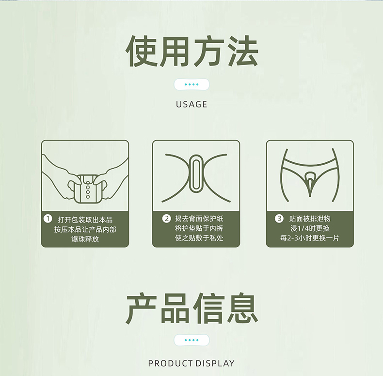 爆珠雪蓮貼艾草味_10.jpg