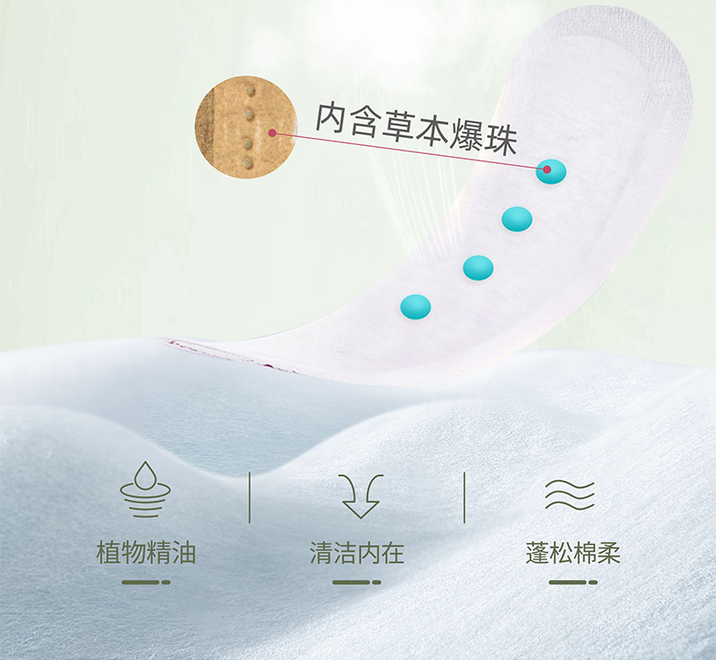 爆珠雪蓮貼艾草味_09.jpg