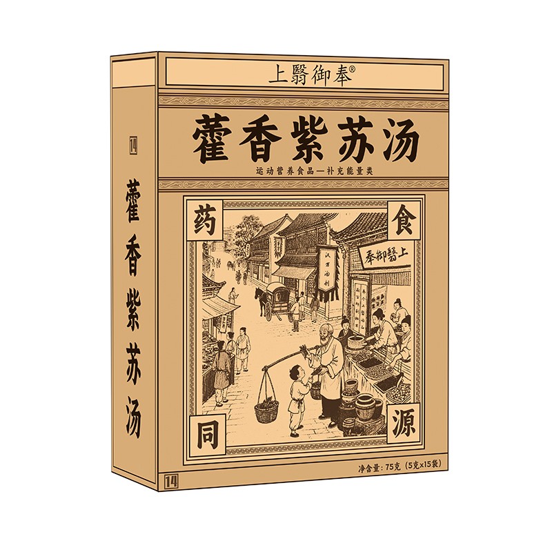 藿香紫蘇湯.jpg