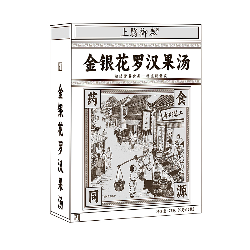 金銀花羅漢果湯.jpg