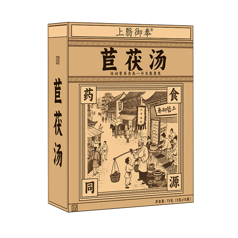 苣茯湯.jpg