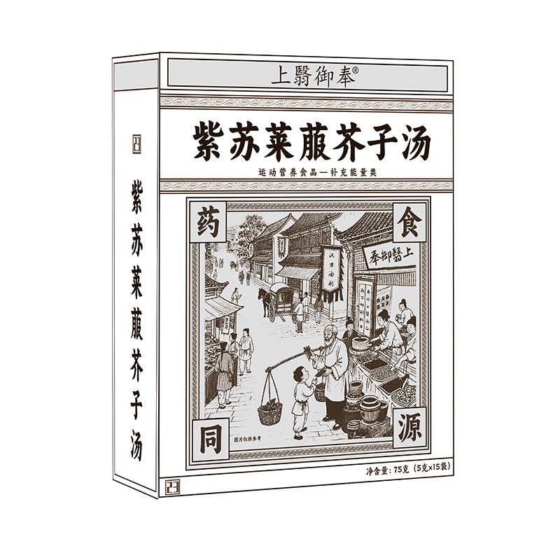 紫蘇萊菔芥子湯.jpg