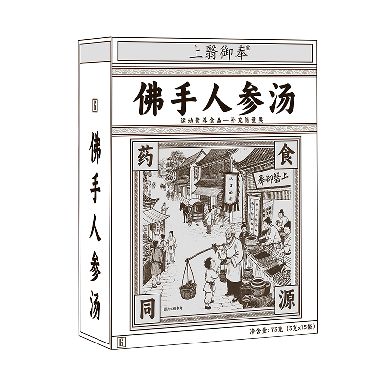 佛手人參湯.jpg