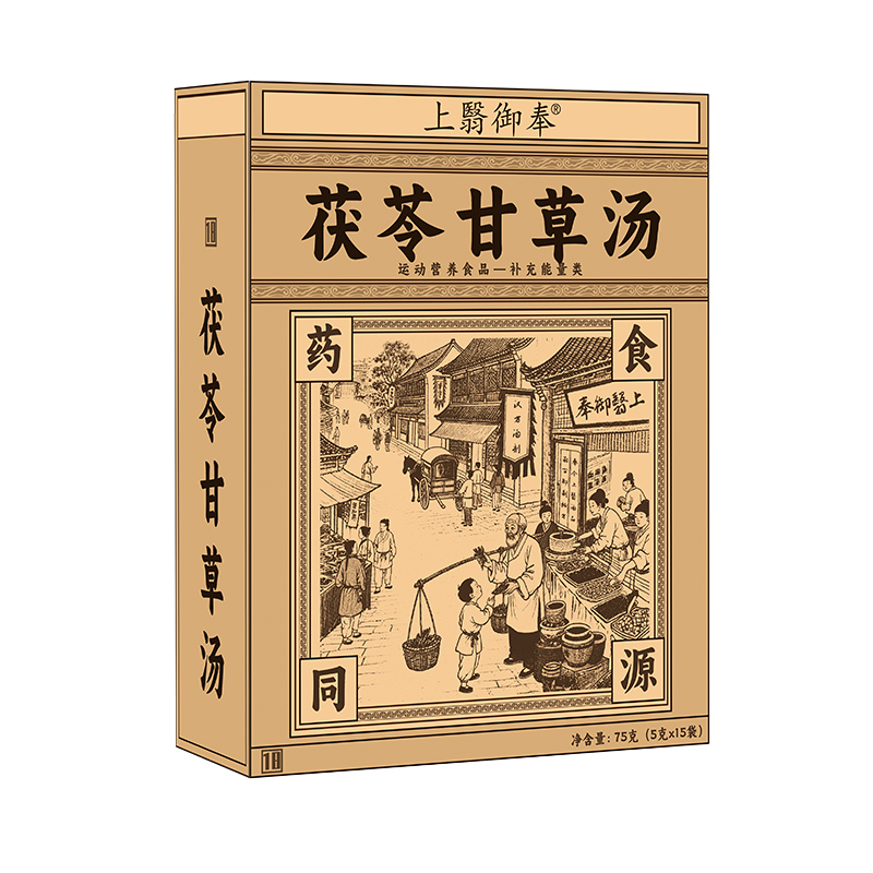 茯苓甘草湯.jpg