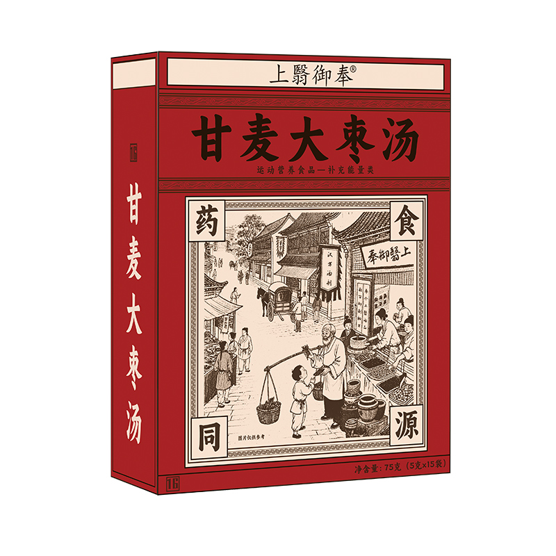 甘草大棗湯.jpg