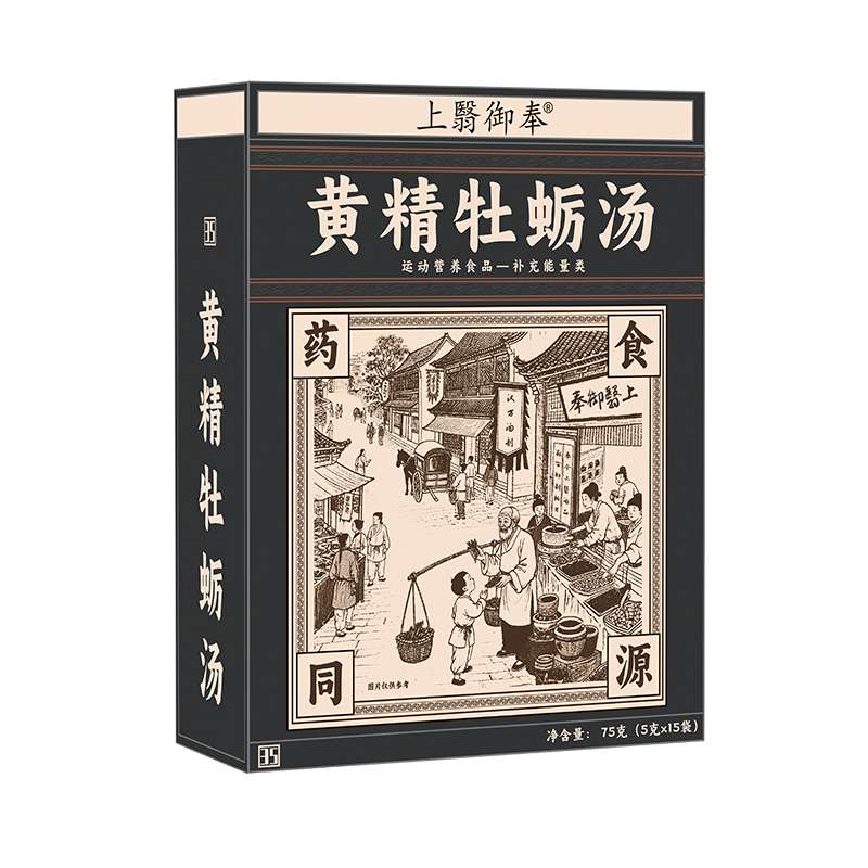 黃精牡蠣湯.jpg