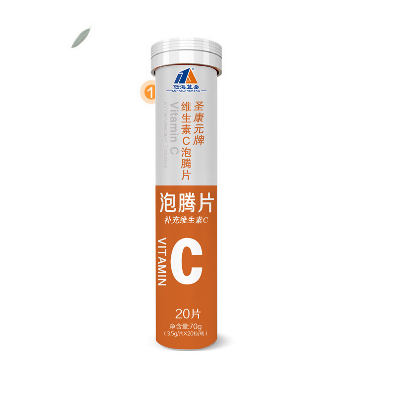 維生素C泡騰片1.jpg