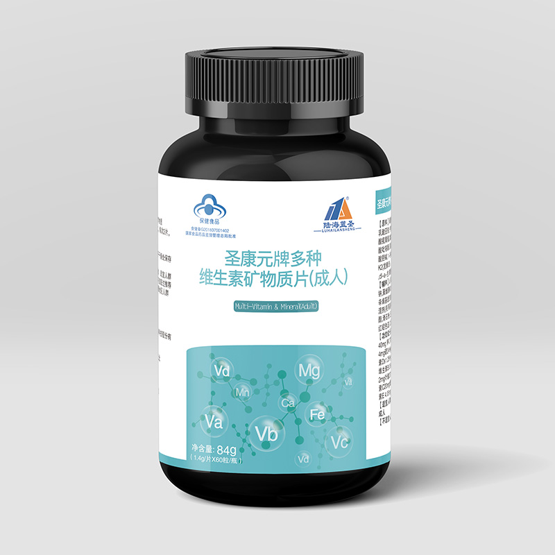 多種維生素礦物質片（成人）.jpg