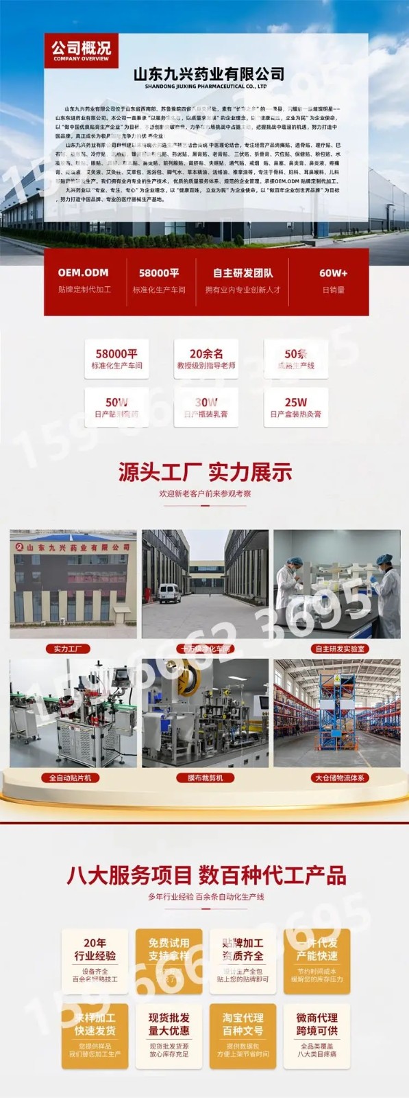 oem九興艾草生姜貼批發(fā)定制 溫灸熱敷頸椎穴位貼貼牌代加工,提供原材料
