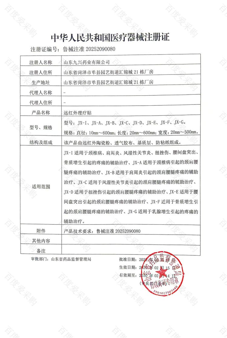 膝蓋艾草貼 遠(yuǎn)紅外理療貼OEM貼牌,資質(zhì)批文齊全支持來樣代工