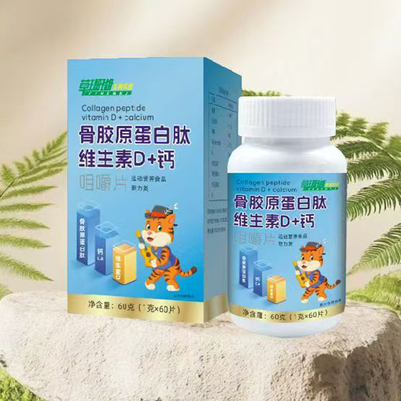 骨膠原蛋白肽維生素D+鈣咀嚼片.jpg